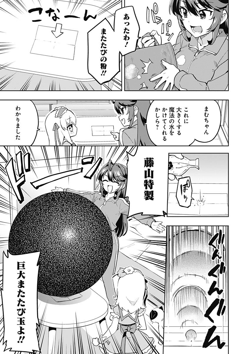 Read MAHOU SHOUJO 201 Chapter 20 [High Quality / Full] - Page 9 - nicomanga.com