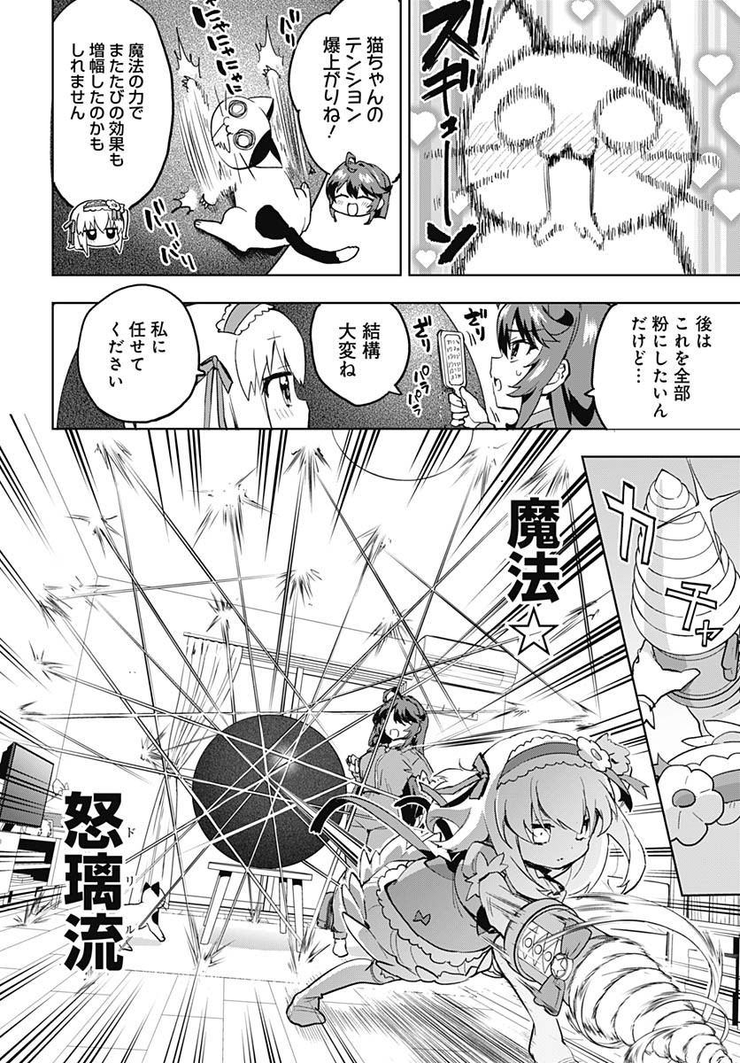 Read MAHOU SHOUJO 201 Chapter 20 [High Quality / Full] - Page 10 - nicomanga.com