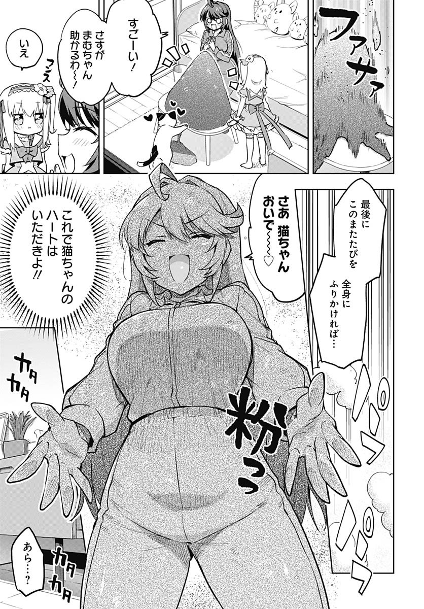 Read MAHOU SHOUJO 201 Chapter 20 [High Quality / Full] - Page 11 - nicomanga.com