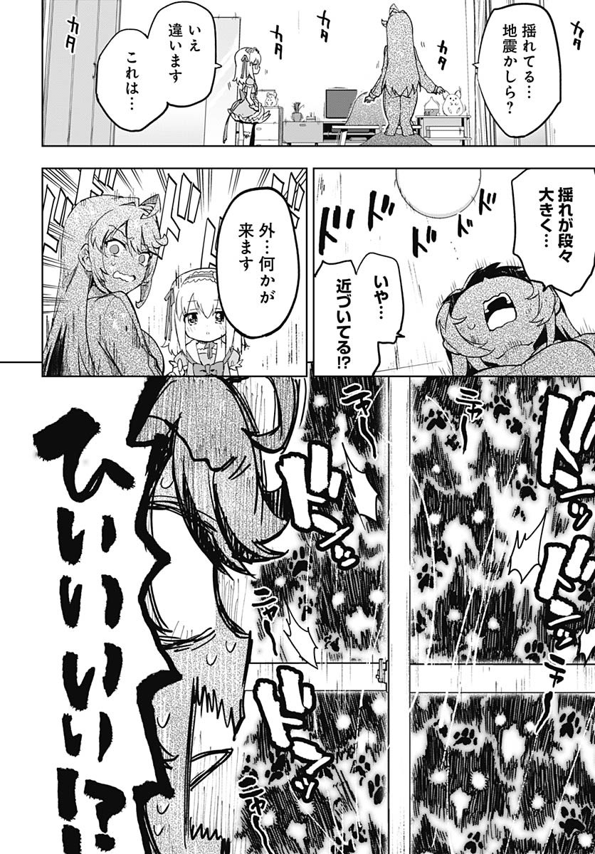 Read MAHOU SHOUJO 201 Chapter 20 [High Quality / Full] - Page 12 - nicomanga.com