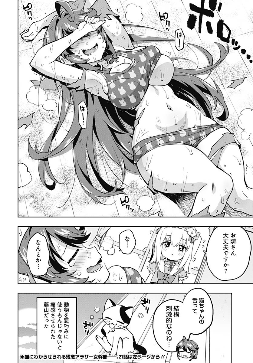 Read MAHOU SHOUJO 201 Chapter 20 [High Quality / Full] - Page 14 - nicomanga.com