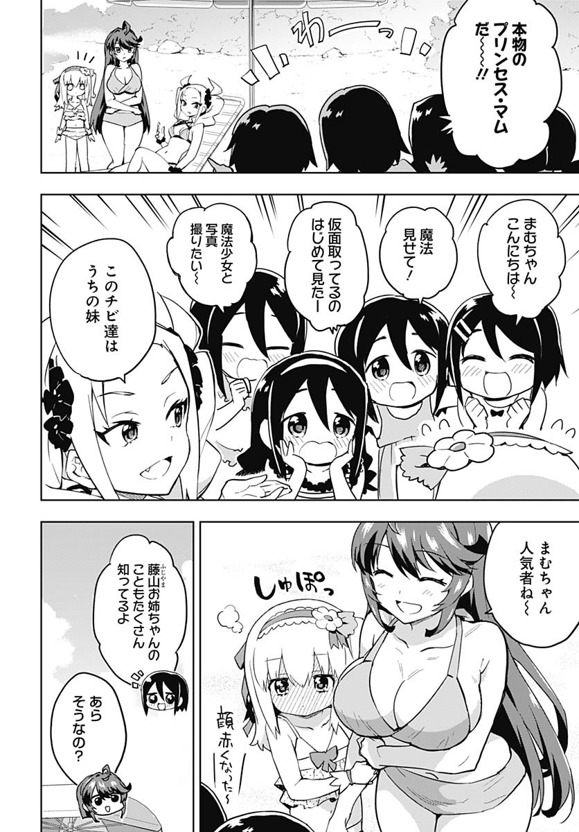 Read MAHOU SHOUJO 201 Chapter 21 [High Quality / Full] - Page 2 - nicomanga.com