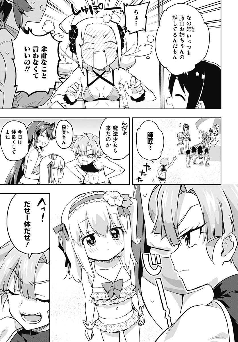 Read MAHOU SHOUJO 201 Chapter 21 [High Quality / Full] - Page 3 - nicomanga.com