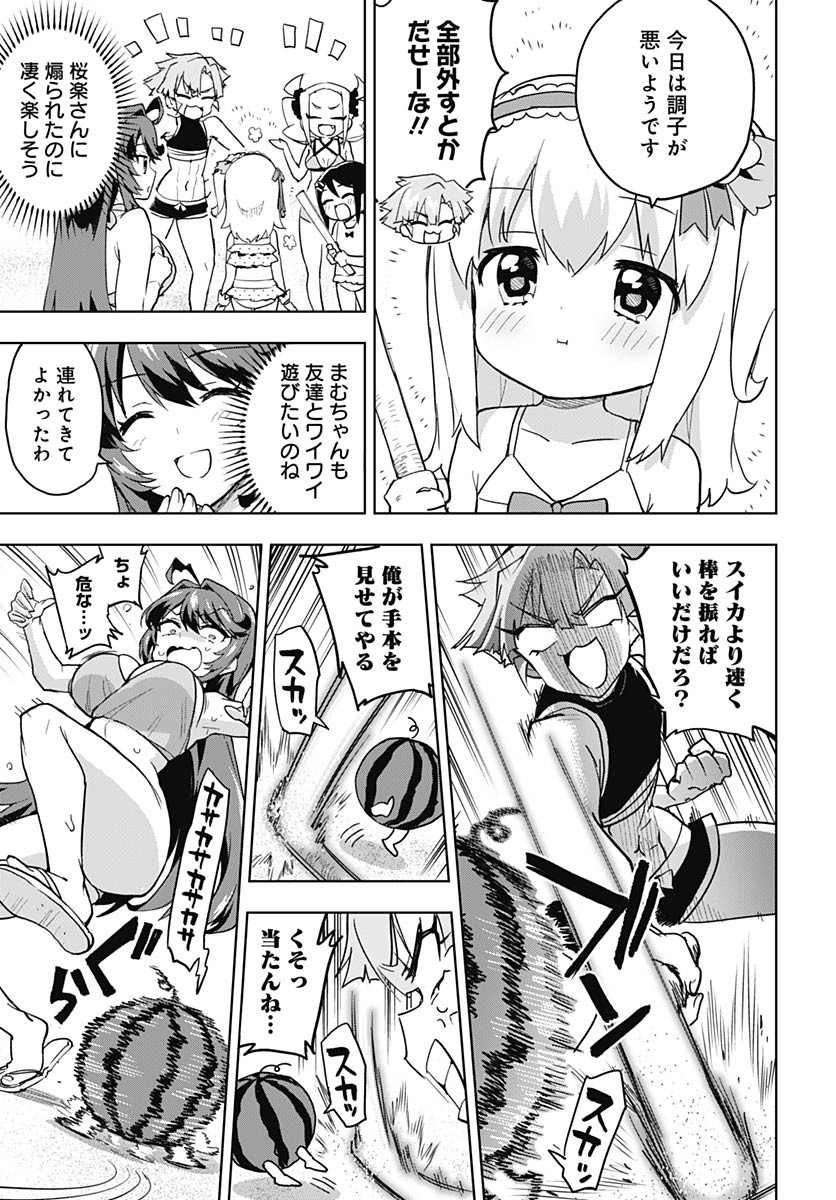 Read MAHOU SHOUJO 201 Chapter 21 [High Quality / Full] - Page 5 - nicomanga.com