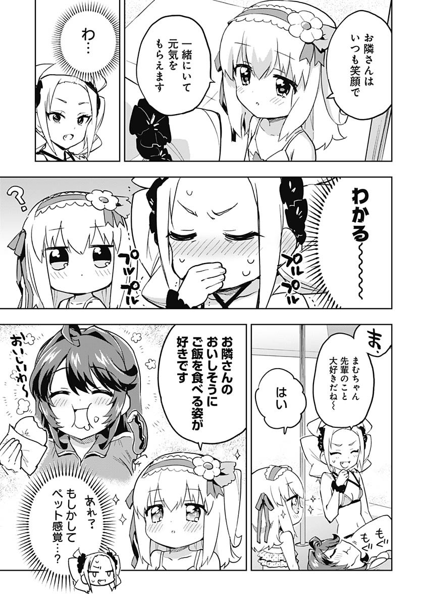 Read MAHOU SHOUJO 201 Chapter 21 [High Quality / Full] - Page 9 - nicomanga.com