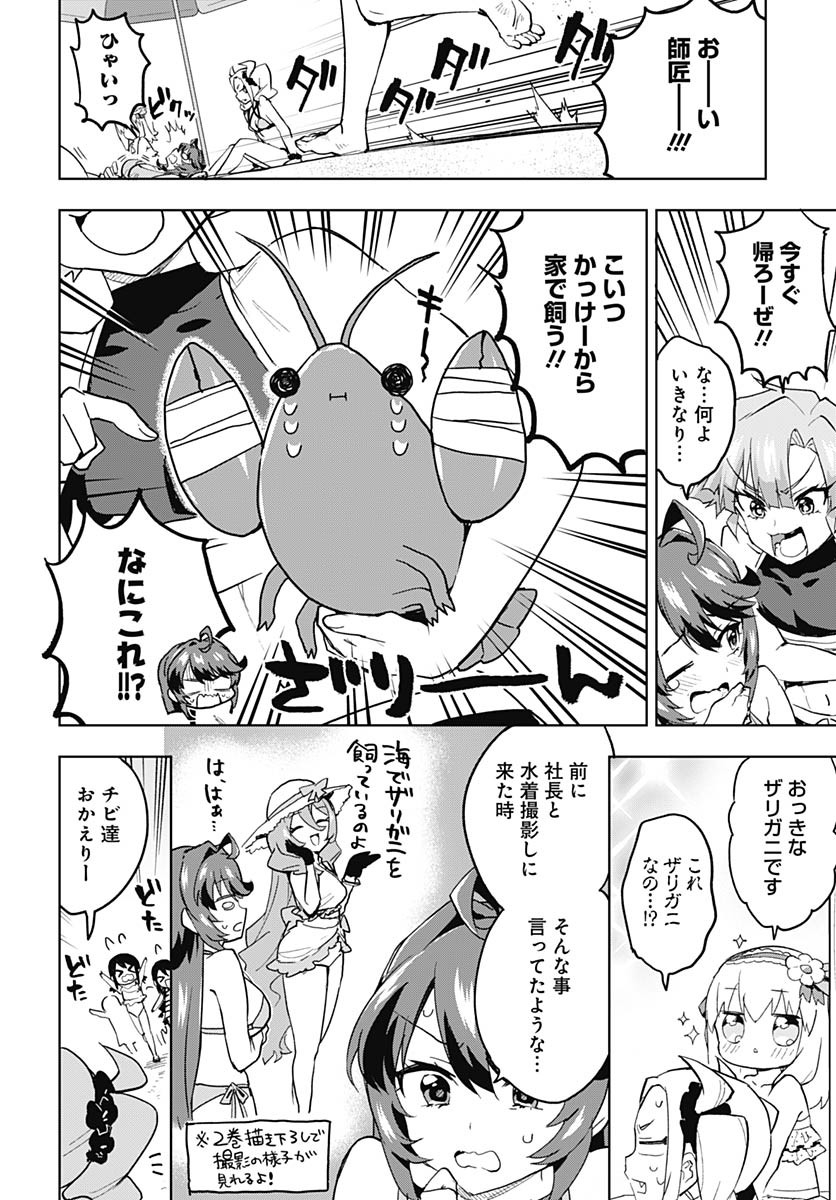 Read MAHOU SHOUJO 201 Chapter 21 [High Quality / Full] - Page 10 - nicomanga.com