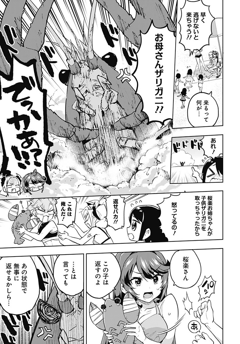 Read MAHOU SHOUJO 201 Chapter 21 [High Quality / Full] - Page 11 - nicomanga.com