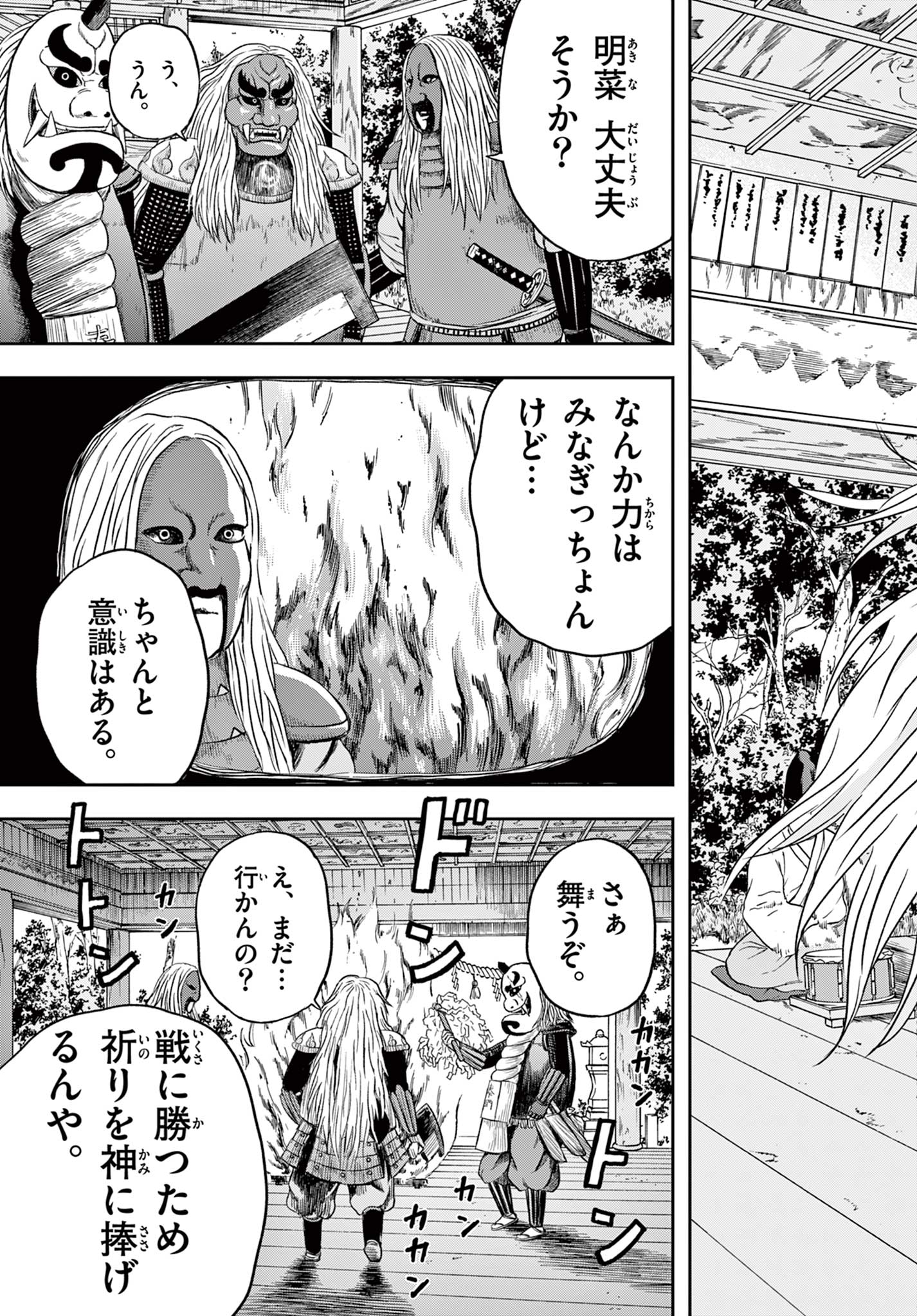 Read AKINA-CHAN KIMIGAKARU Chapter 11.1 [High Quality / Full] - Page 21 - nicomanga.net