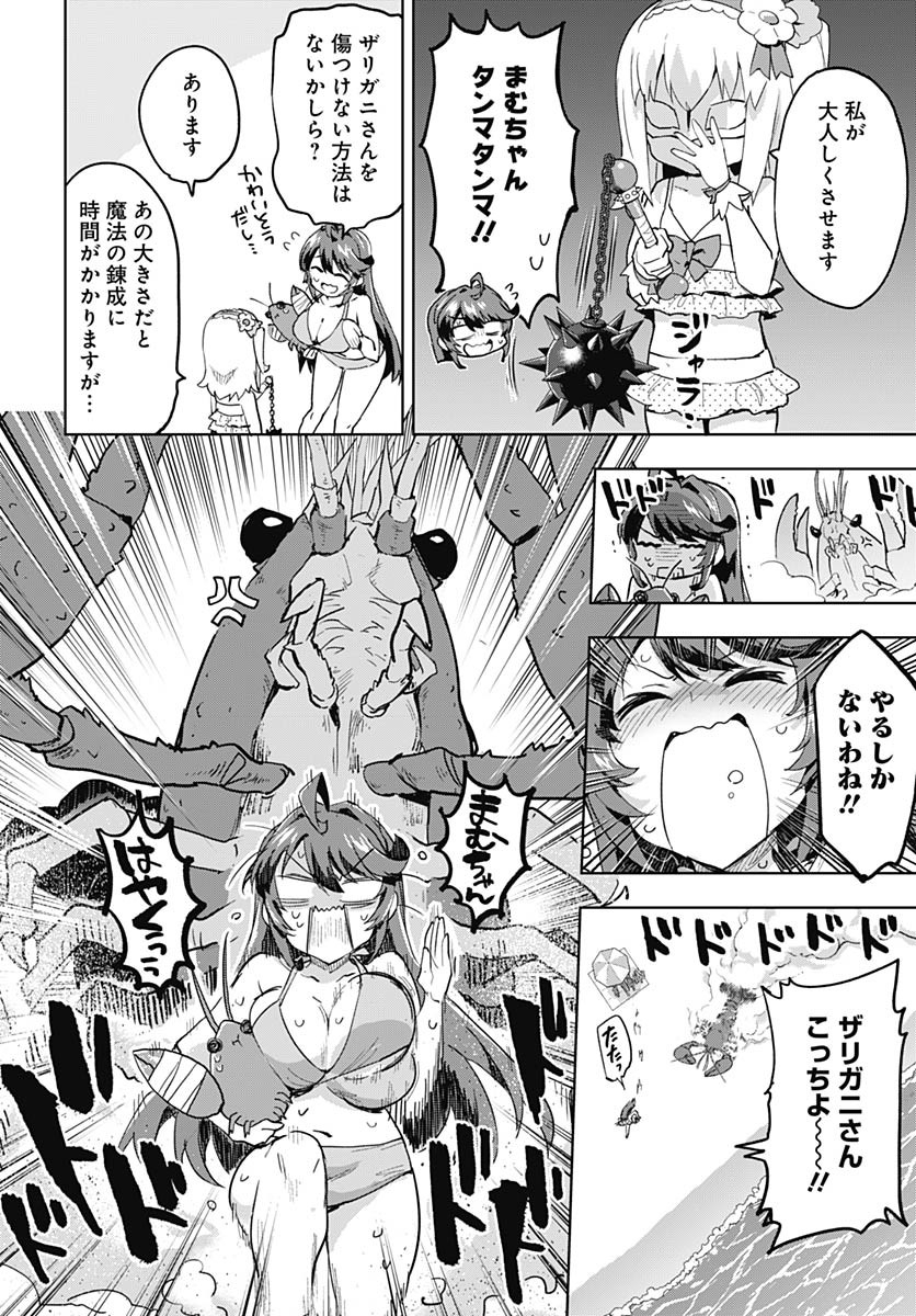 Read MAHOU SHOUJO 201 Chapter 21 [High Quality / Full] - Page 12 - nicomanga.com