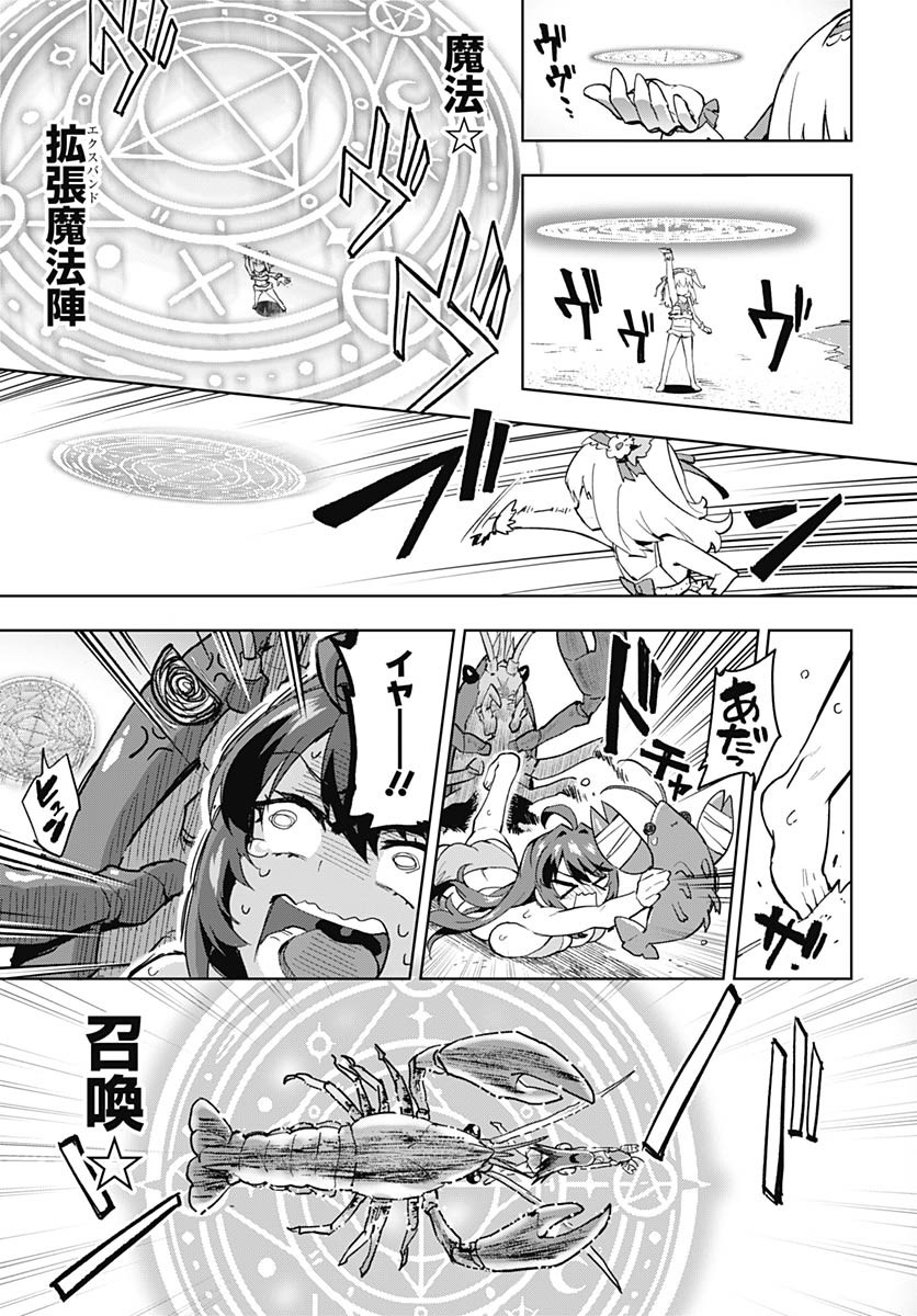 Read MAHOU SHOUJO 201 Chapter 21 [High Quality / Full] - Page 13 - nicomanga.com