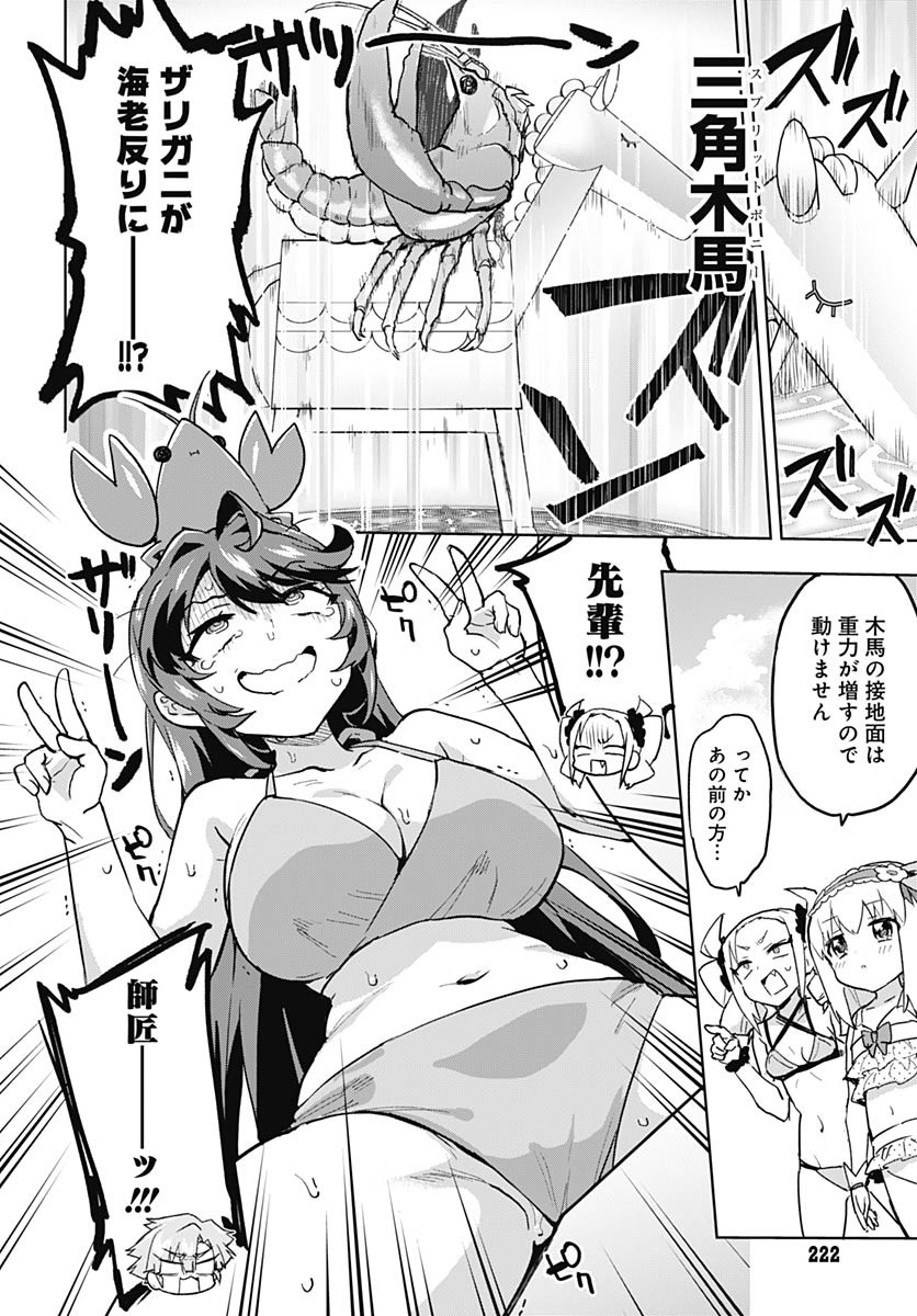 Read MAHOU SHOUJO 201 Chapter 21 [High Quality / Full] - Page 14 - nicomanga.com