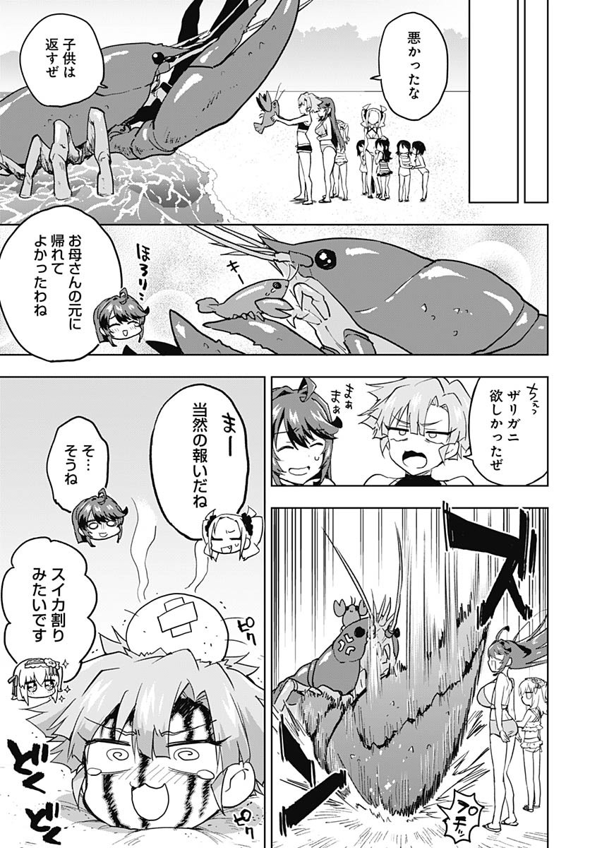 Read MAHOU SHOUJO 201 Chapter 21 [High Quality / Full] - Page 15 - nicomanga.com