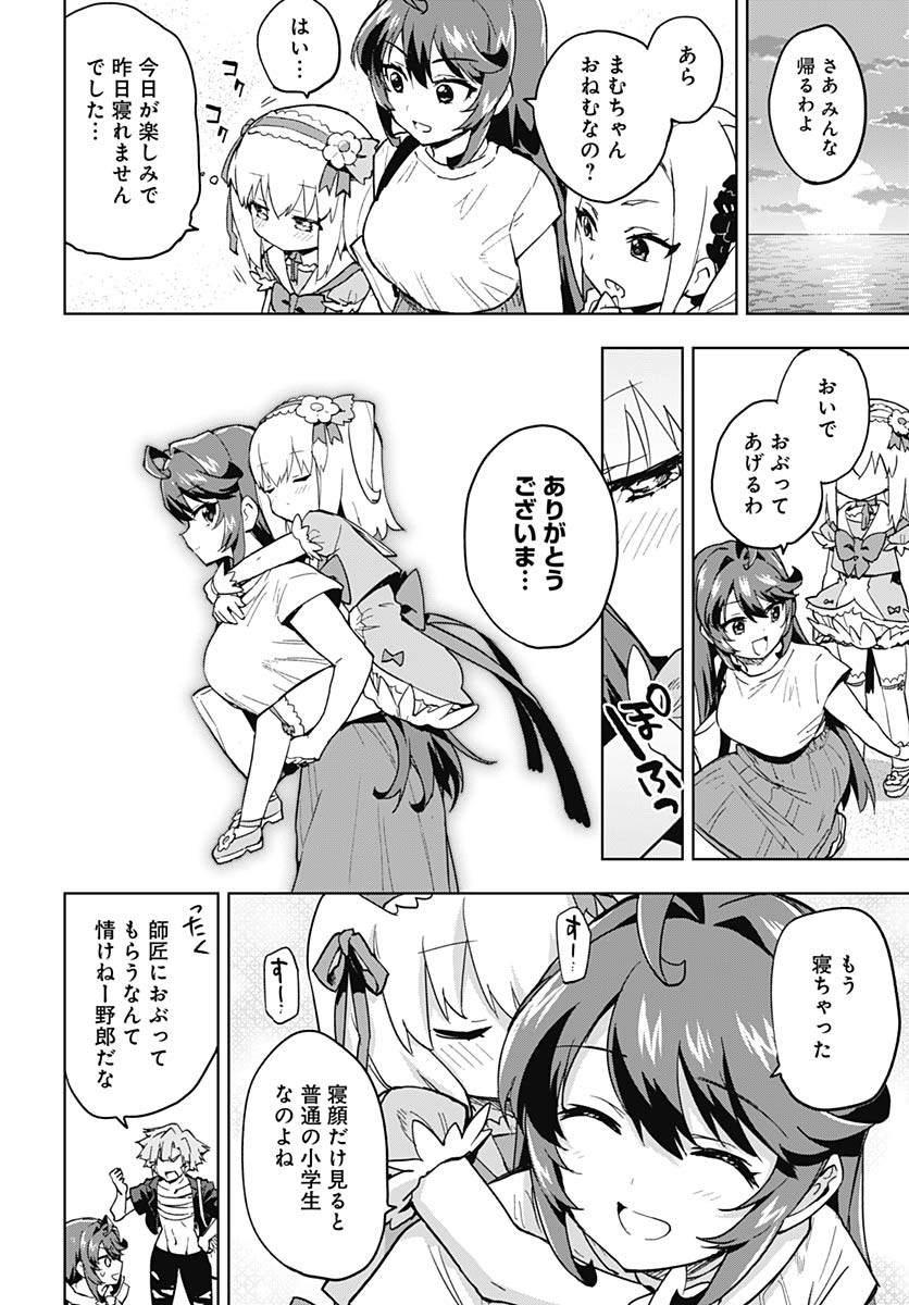 Read MAHOU SHOUJO 201 Chapter 21 [High Quality / Full] - Page 16 - nicomanga.com
