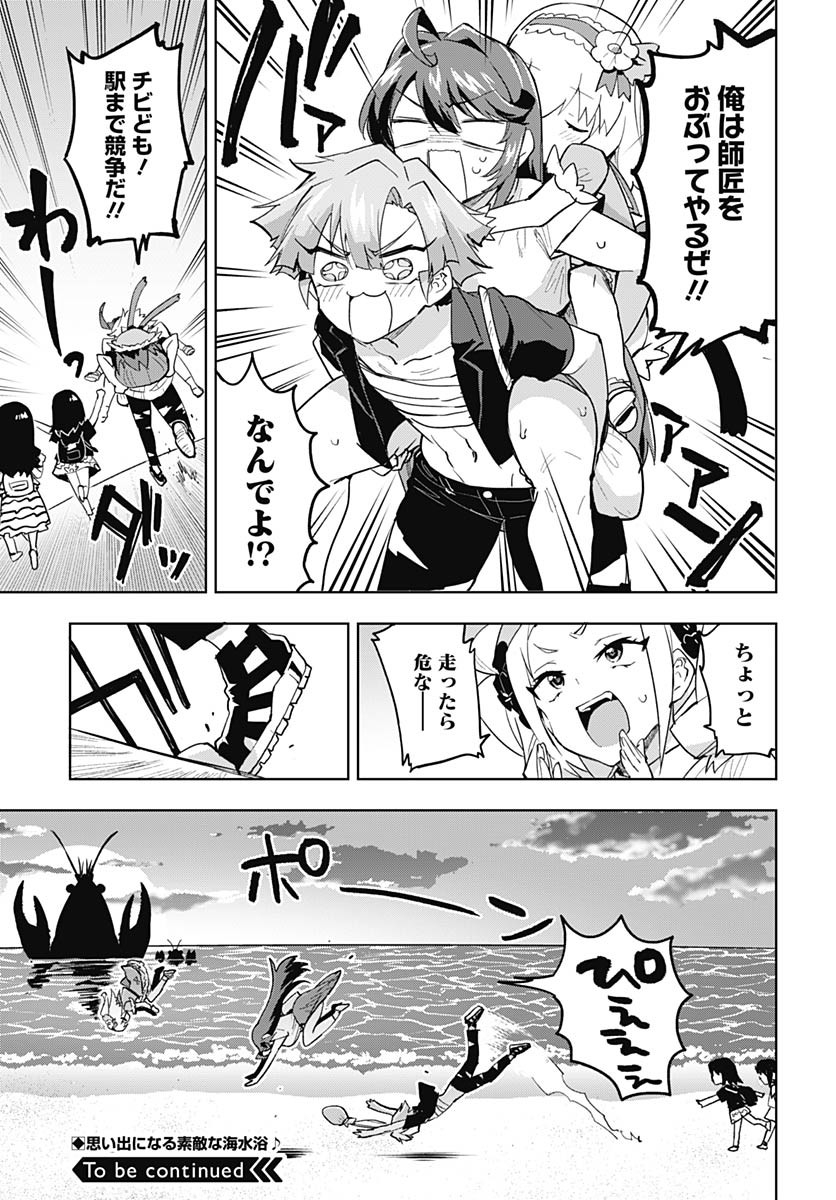 Read MAHOU SHOUJO 201 Chapter 21 [High Quality / Full] - Page 17 - nicomanga.com