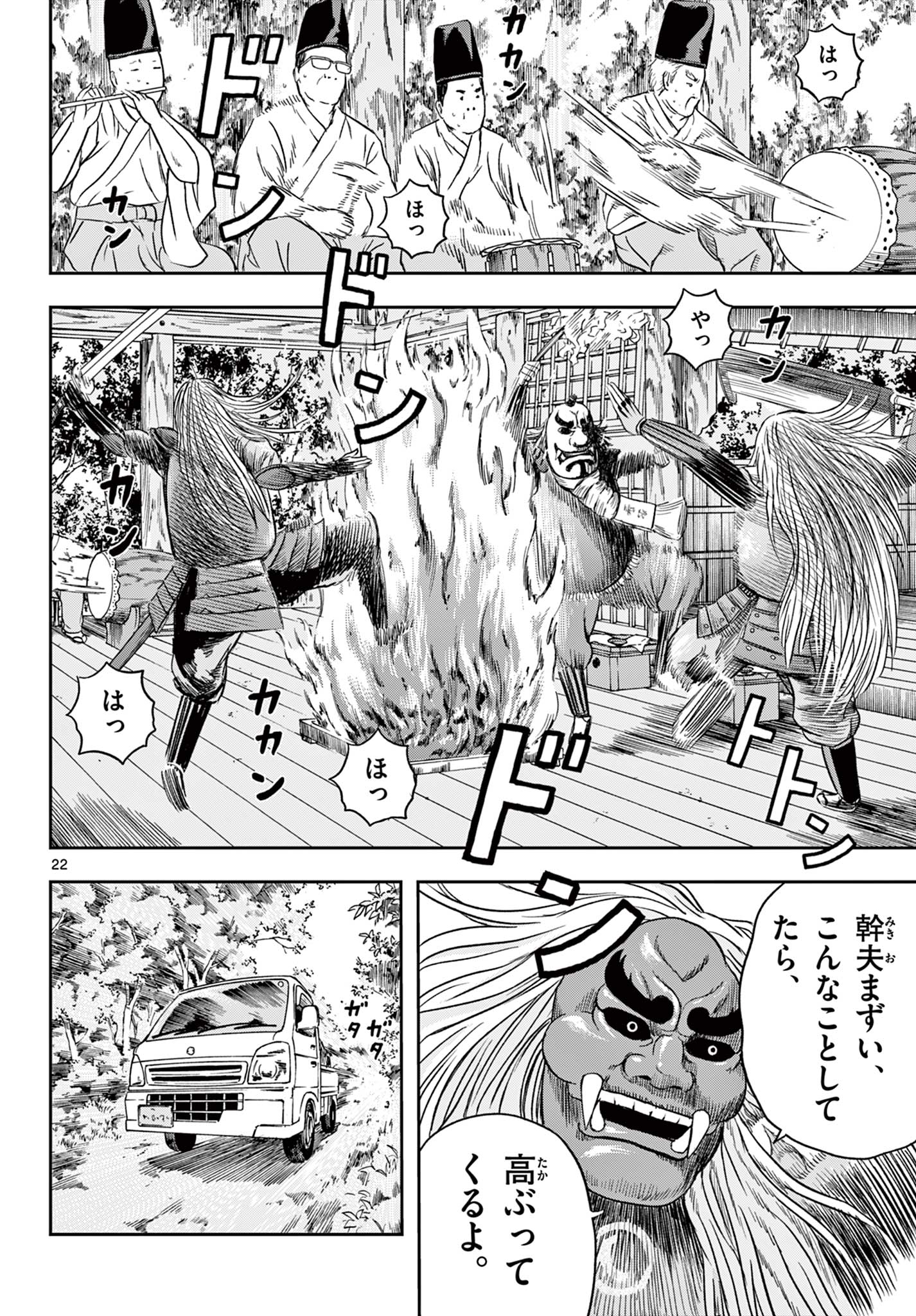 Read AKINA-CHAN KIMIGAKARU Chapter 11.1 [High Quality / Full] - Page 22 - nicomanga.net