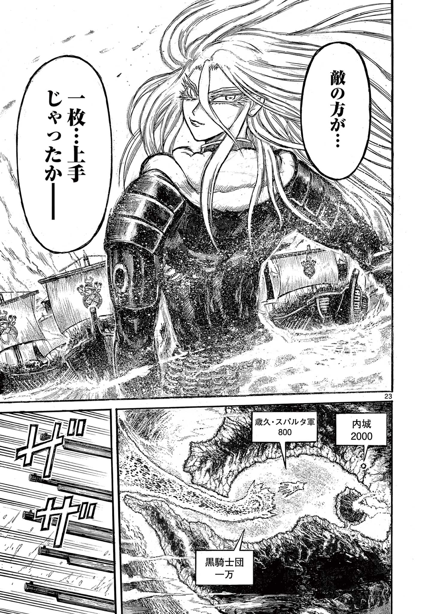 SATSUMA TENSEI - YO NI MANYOU NO MARU JUUJI GA SAKUNARI Chapter 11 page 23 - nihonkuni.com