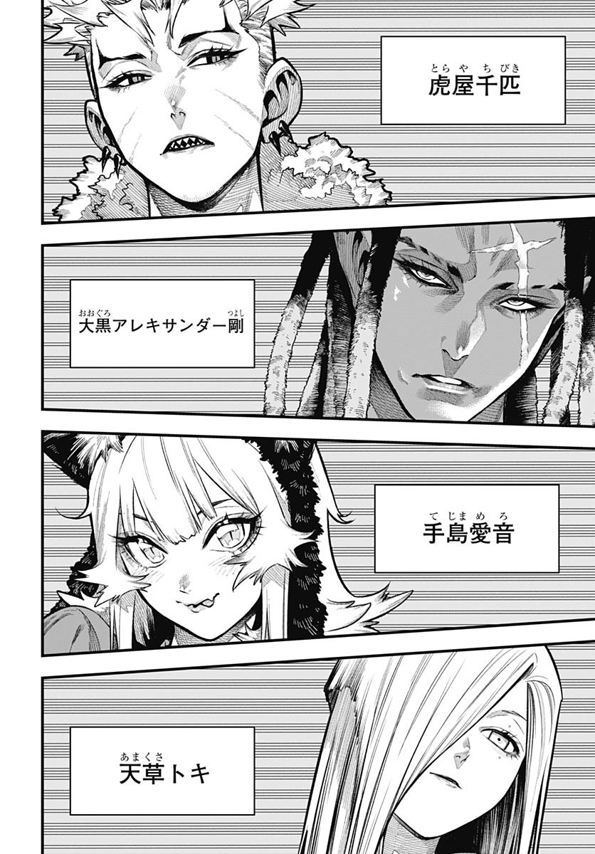 Tobakuni Chapter 10 page 4 - nihonkuni.com