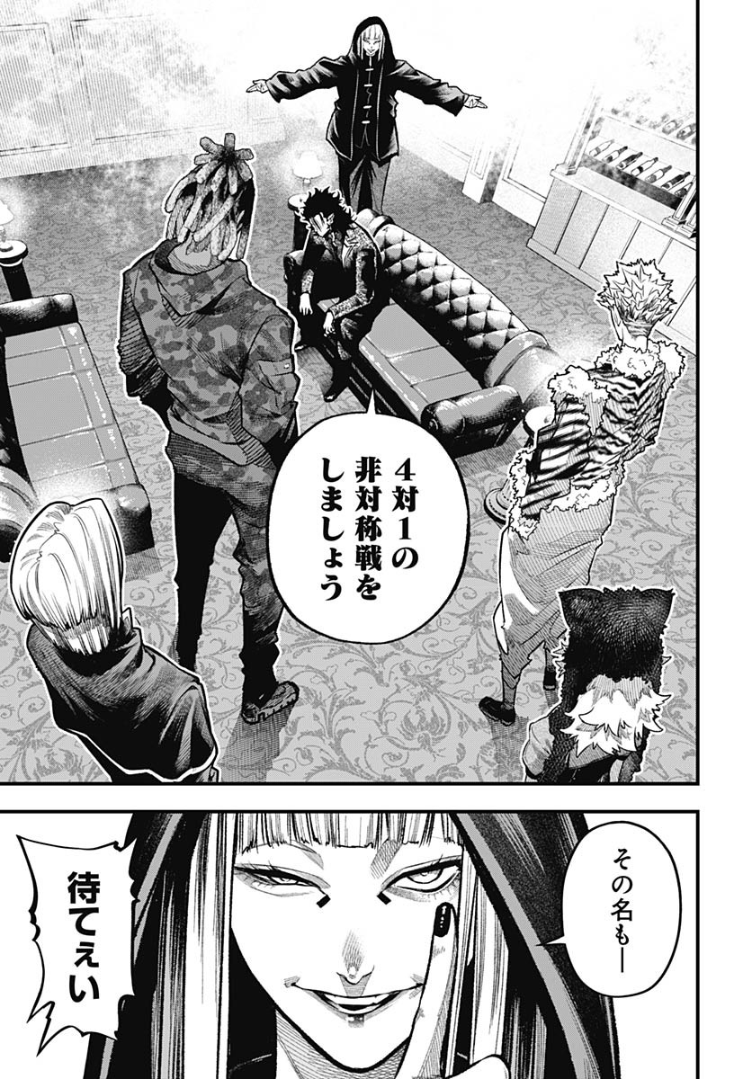 Tobakuni Chapter 10 page 5 - nihonkuni.com
