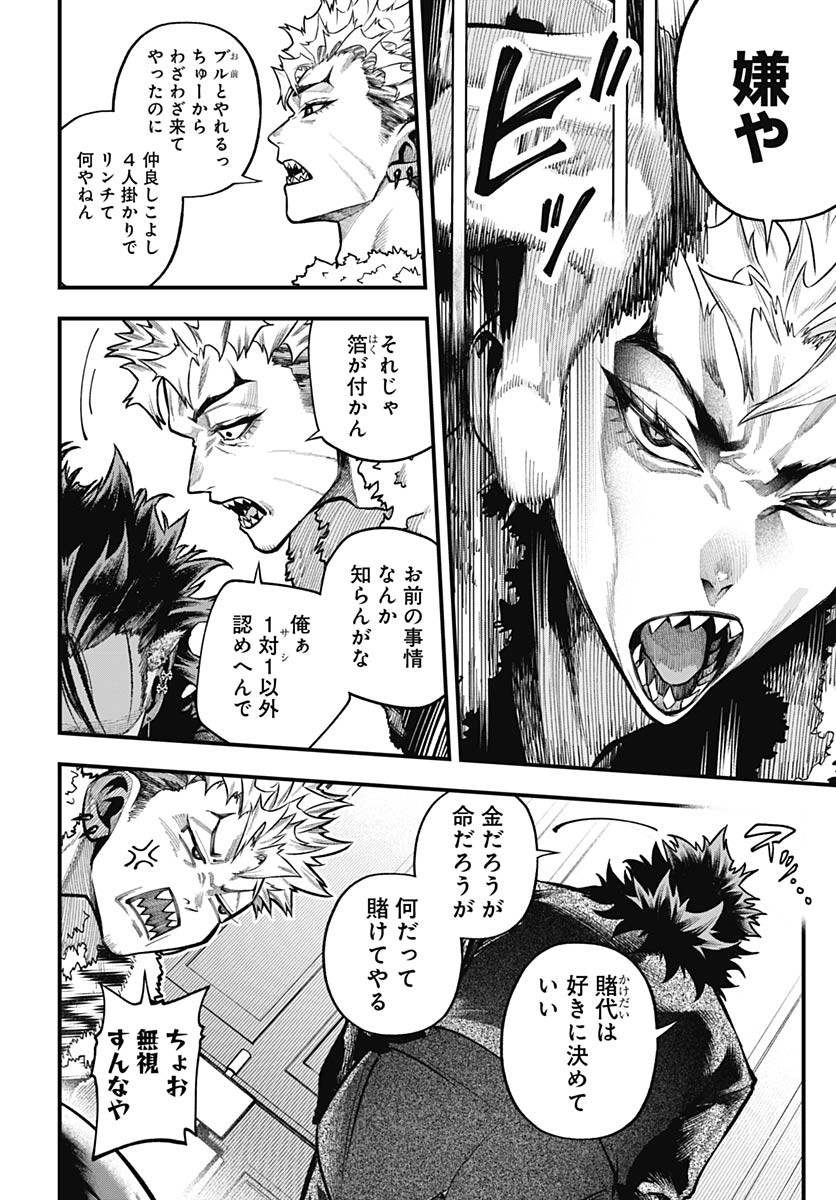 Tobakuni Chapter 10 page 6 - nihonkuni.com