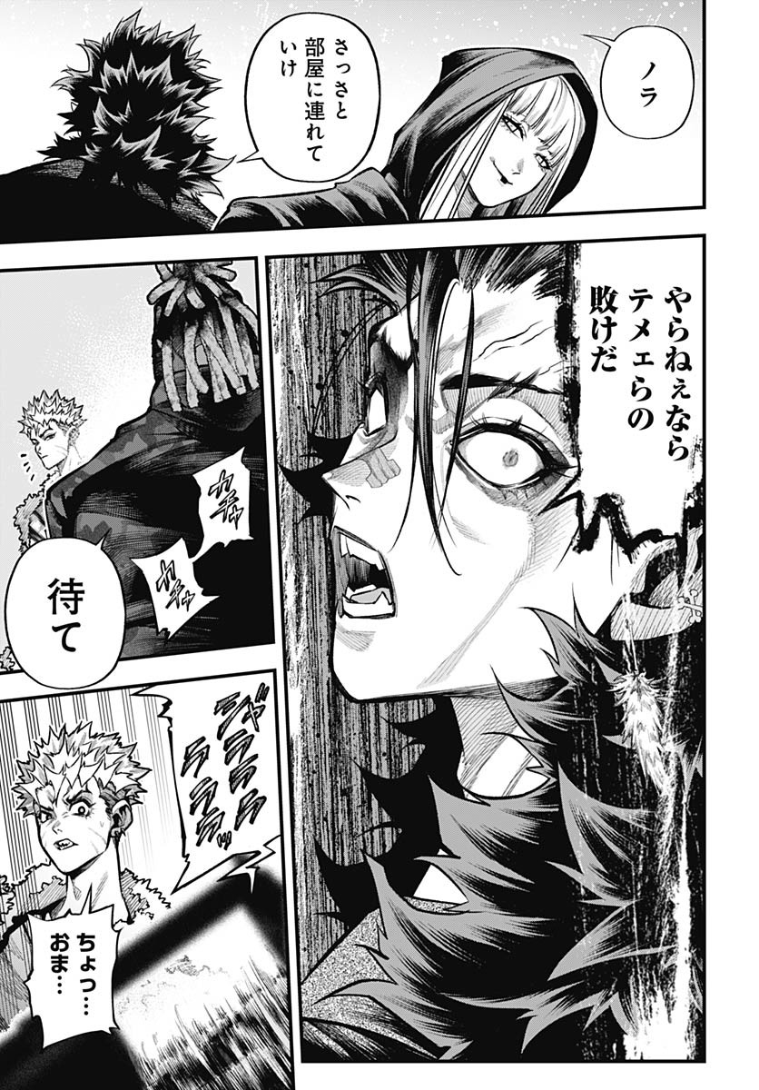 Tobakuni Chapter 10 page 7 - nihonkuni.com