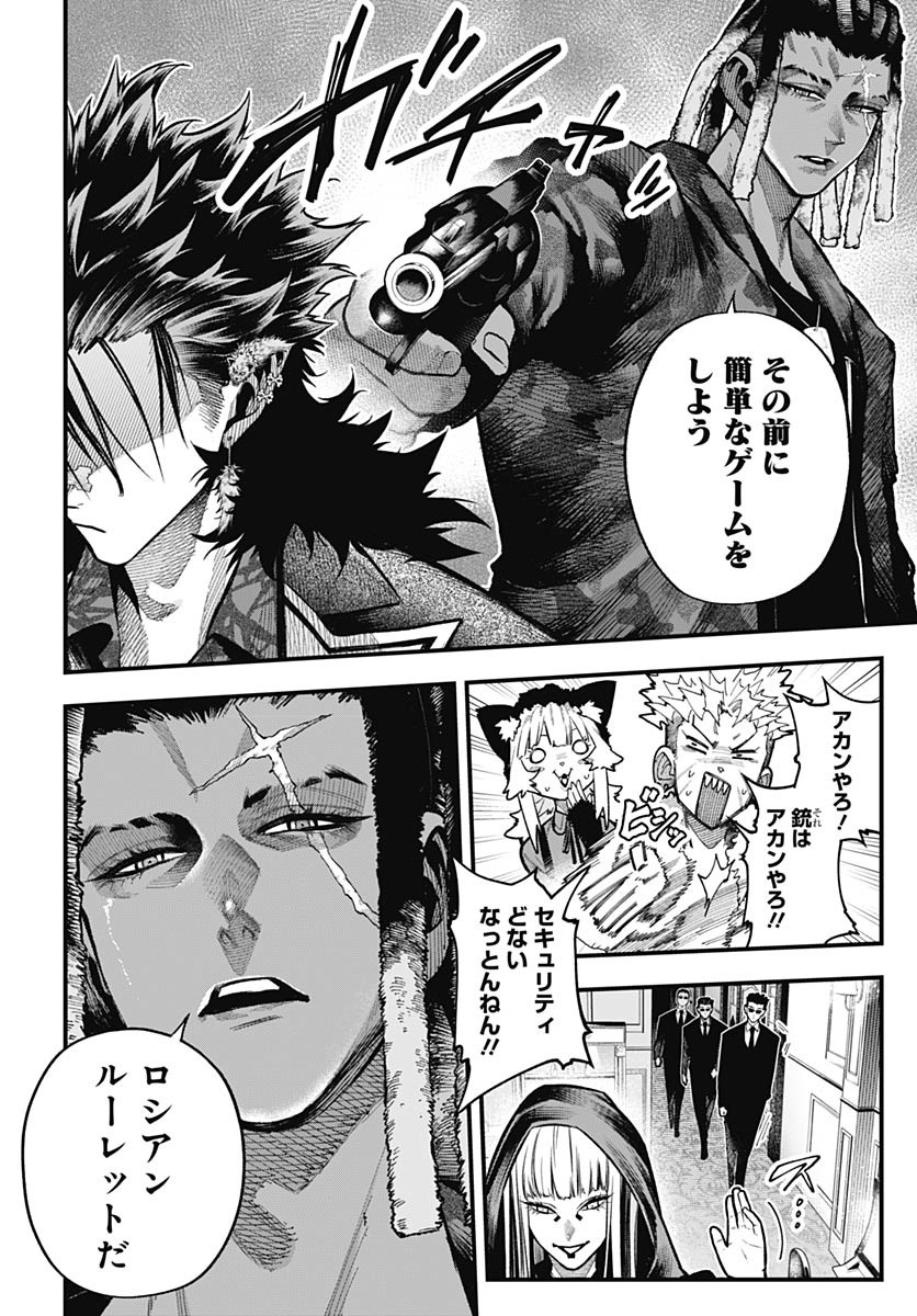 Tobakuni Chapter 10 page 8 - nihonkuni.com