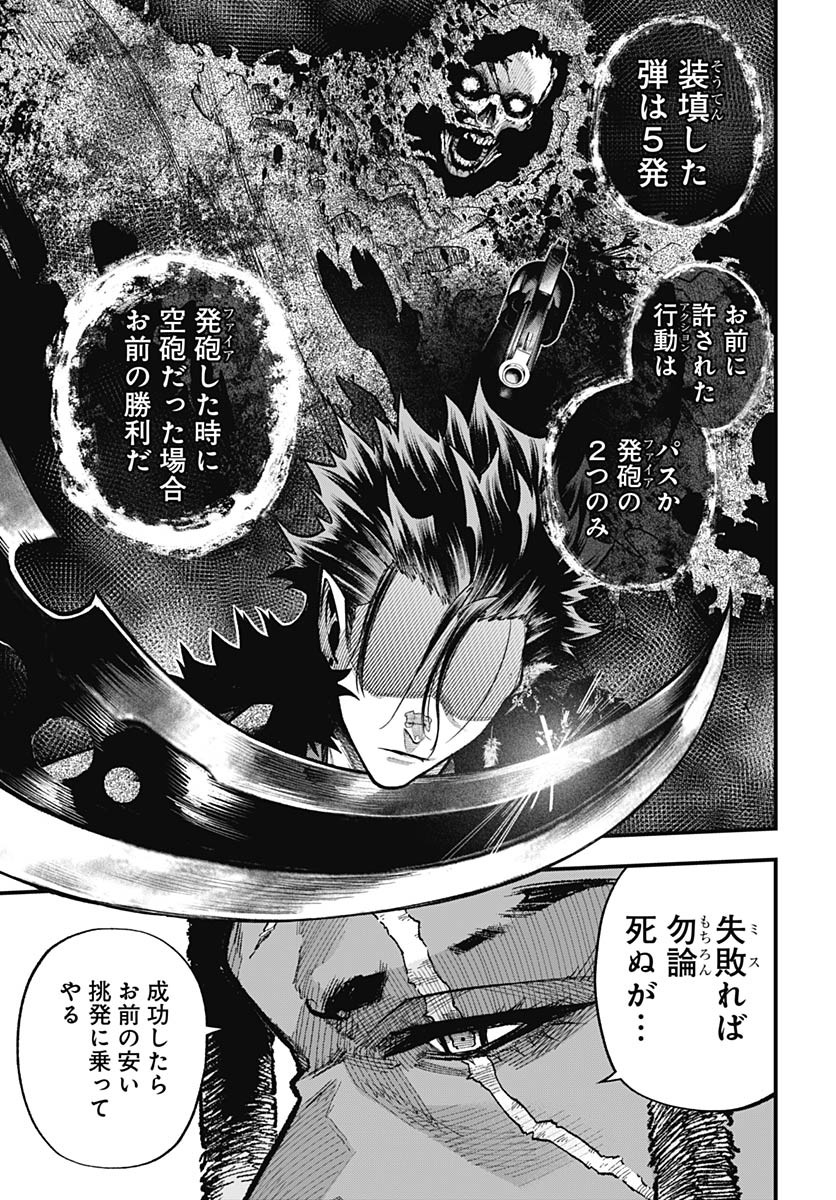 Tobakuni Chapter 10 page 9 - nihonkuni.com