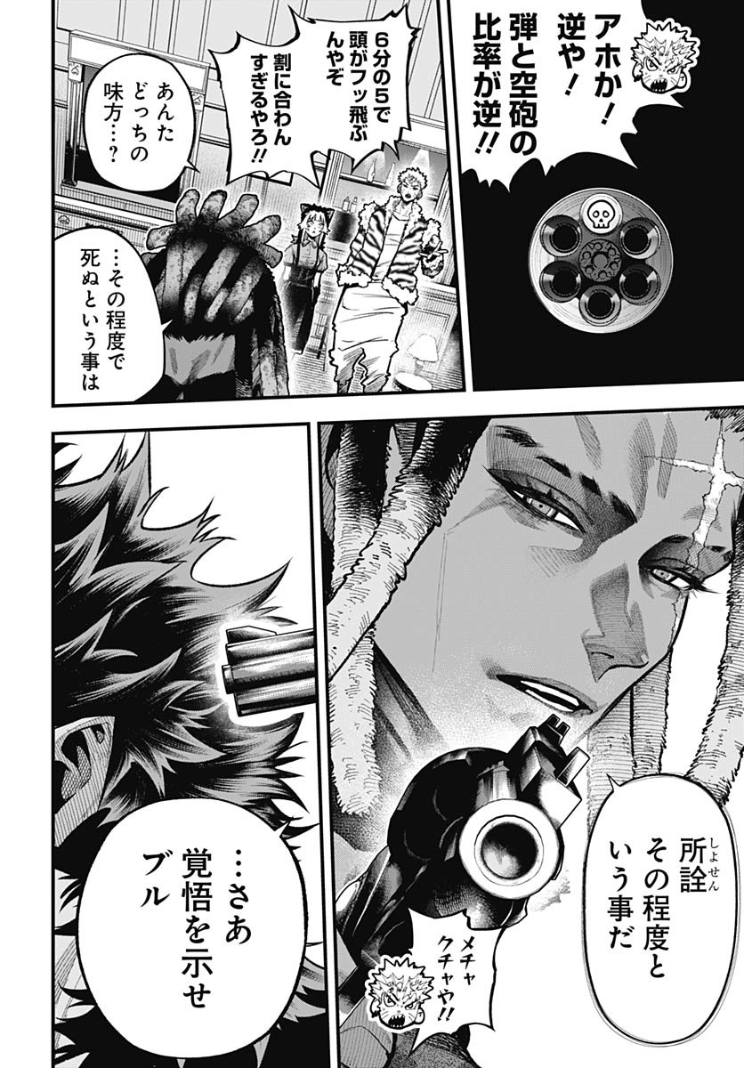 Tobakuni Chapter 10 page 10 - nihonkuni.com