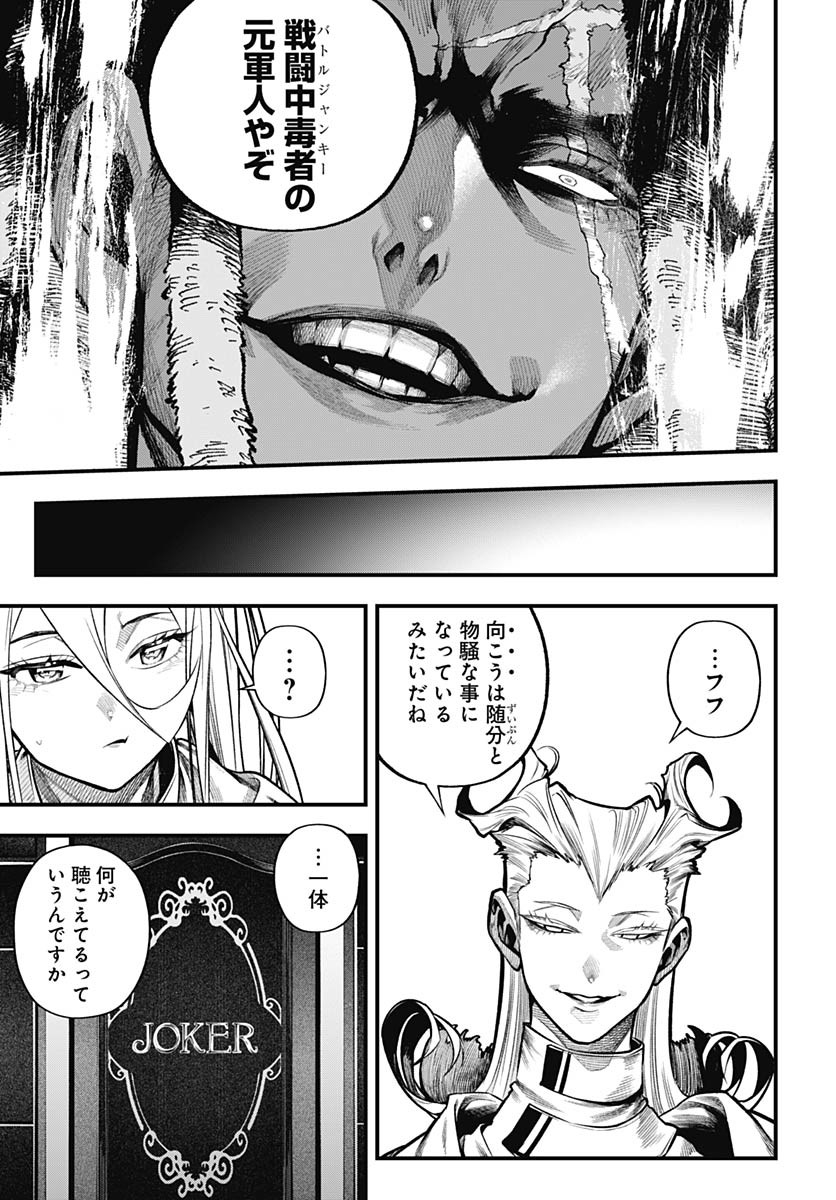 Tobakuni Chapter 10 page 13 - nihonkuni.com