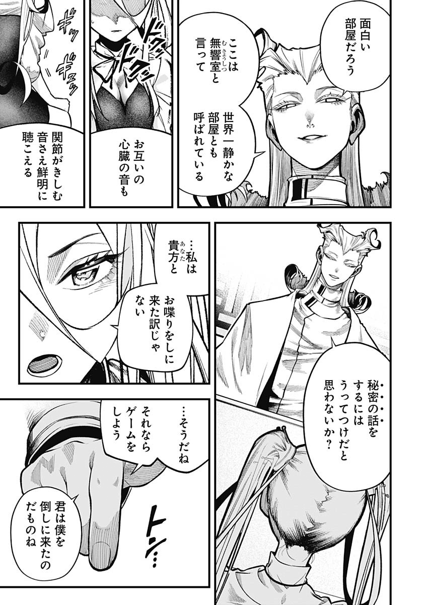 Tobakuni Chapter 10 page 15 - nihonkuni.com
