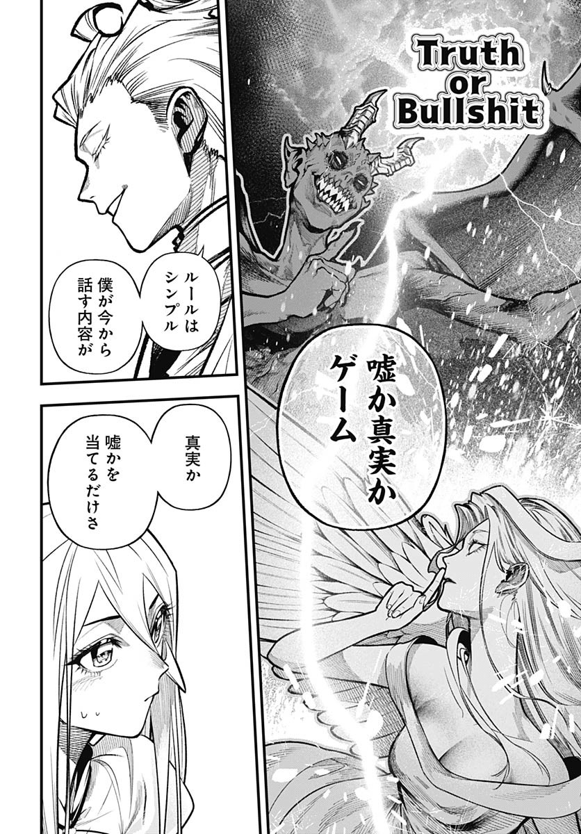 Tobakuni Chapter 10 page 16 - nihonkuni.com