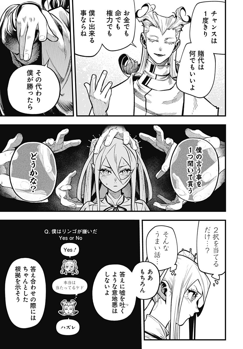 Tobakuni Chapter 10 page 17 - nihonkuni.com