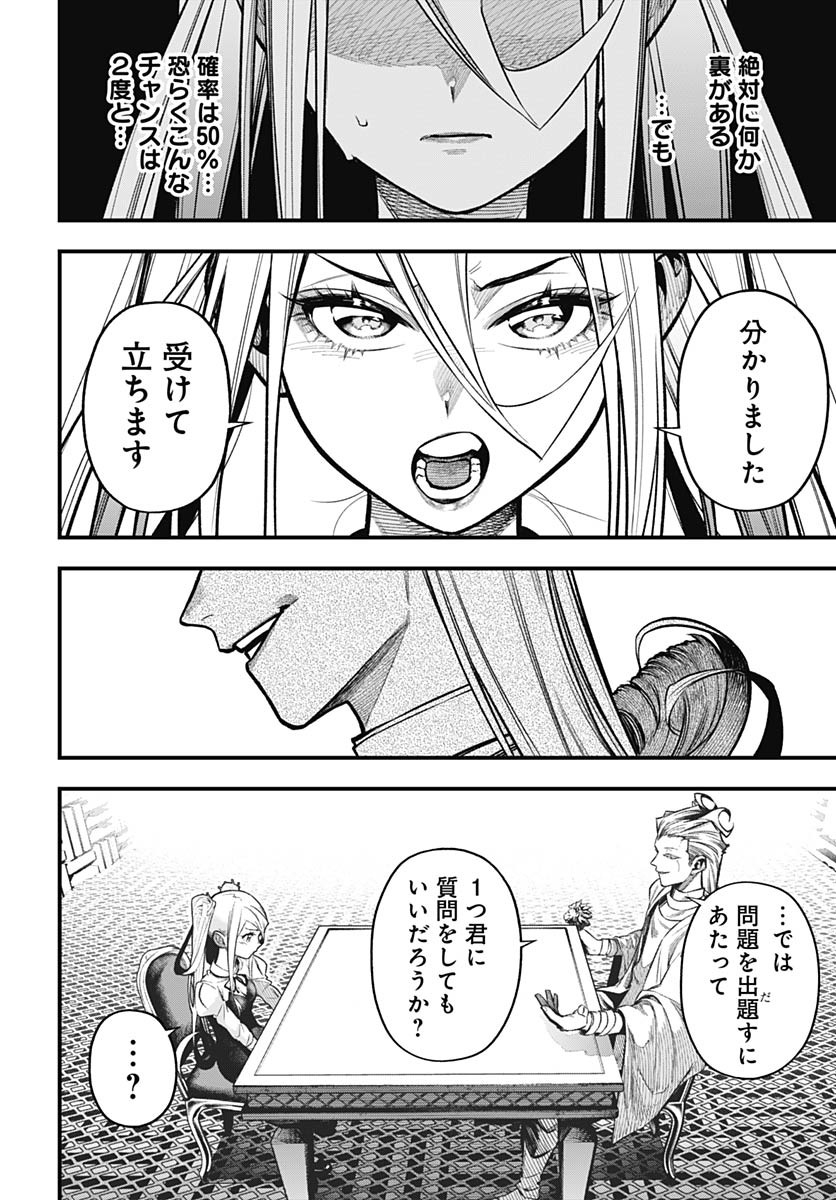 Tobakuni Chapter 10 page 18 - nihonkuni.com