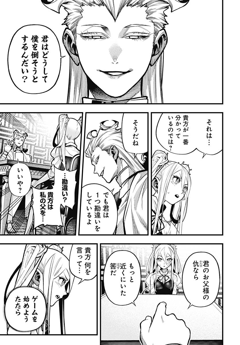 Tobakuni Chapter 10 page 19 - nihonkuni.com