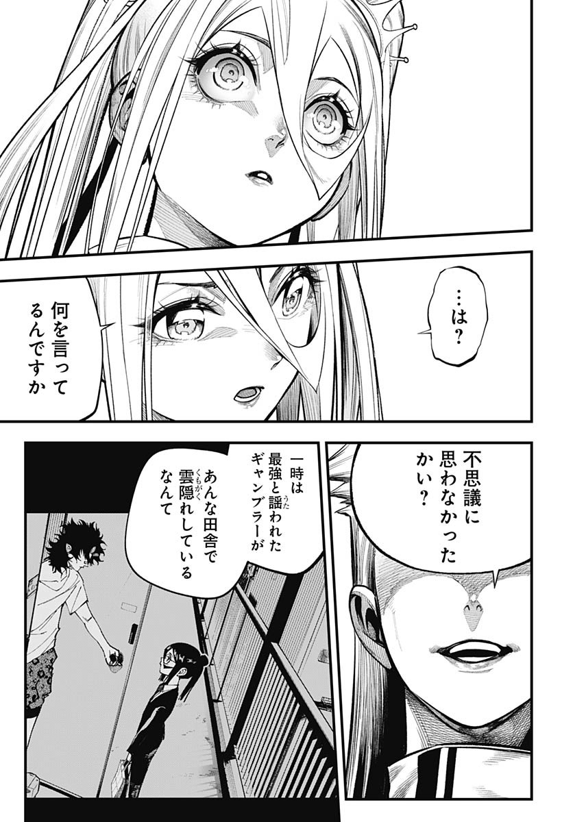 Tobakuni Chapter 10 page 21 - nihonkuni.com