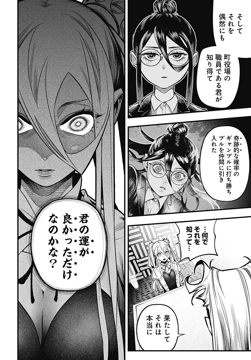 Tobakuni Chapter 10 page 22 - nihonkuni.com