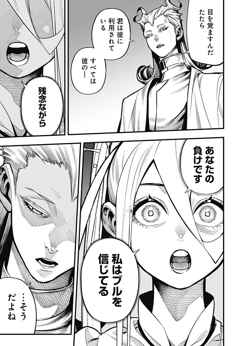 Tobakuni Chapter 10 page 23 - nihonkuni.com