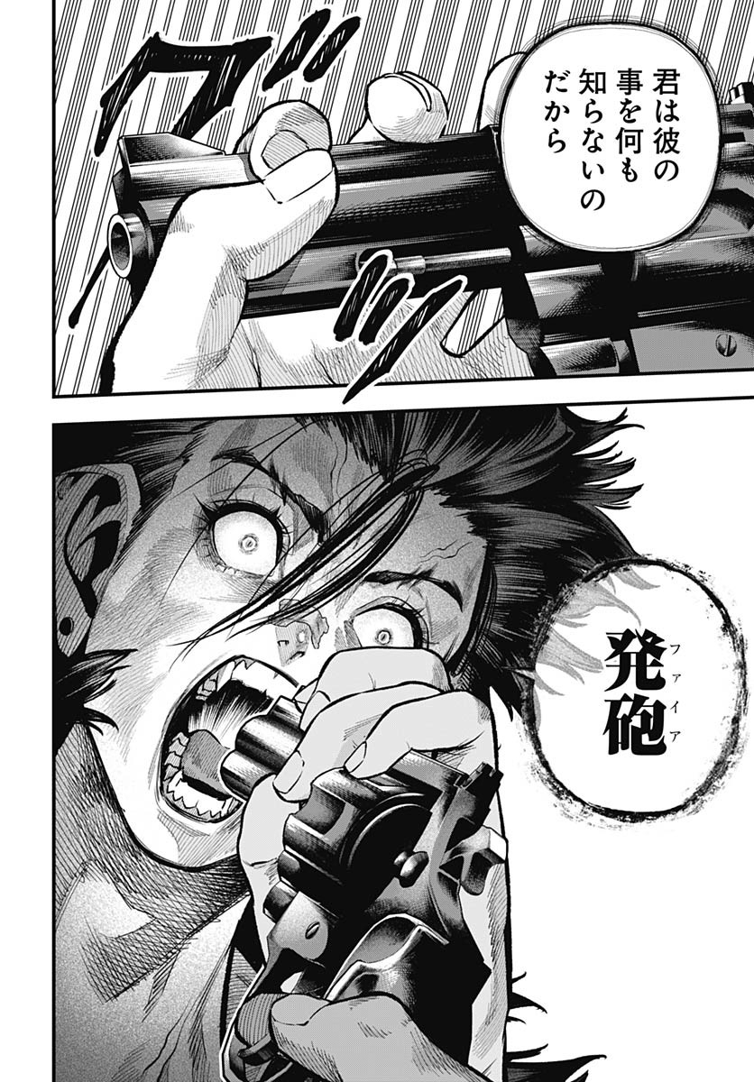 Tobakuni Chapter 10 page 24 - nihonkuni.com