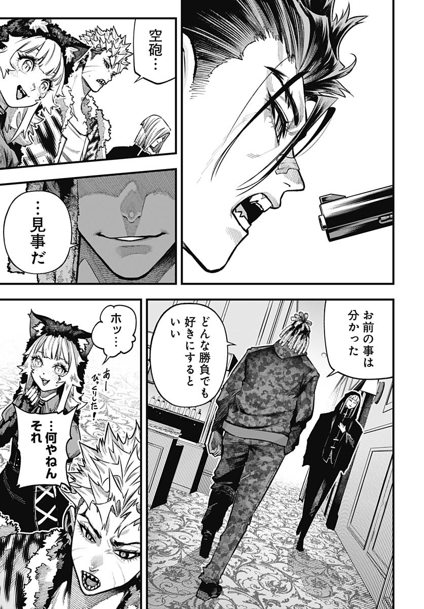 Tobakuni Chapter 10 page 27 - nihonkuni.com