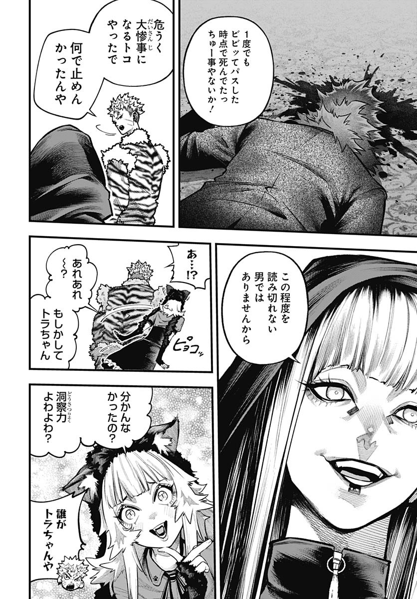 Tobakuni Chapter 10 page 28 - nihonkuni.com