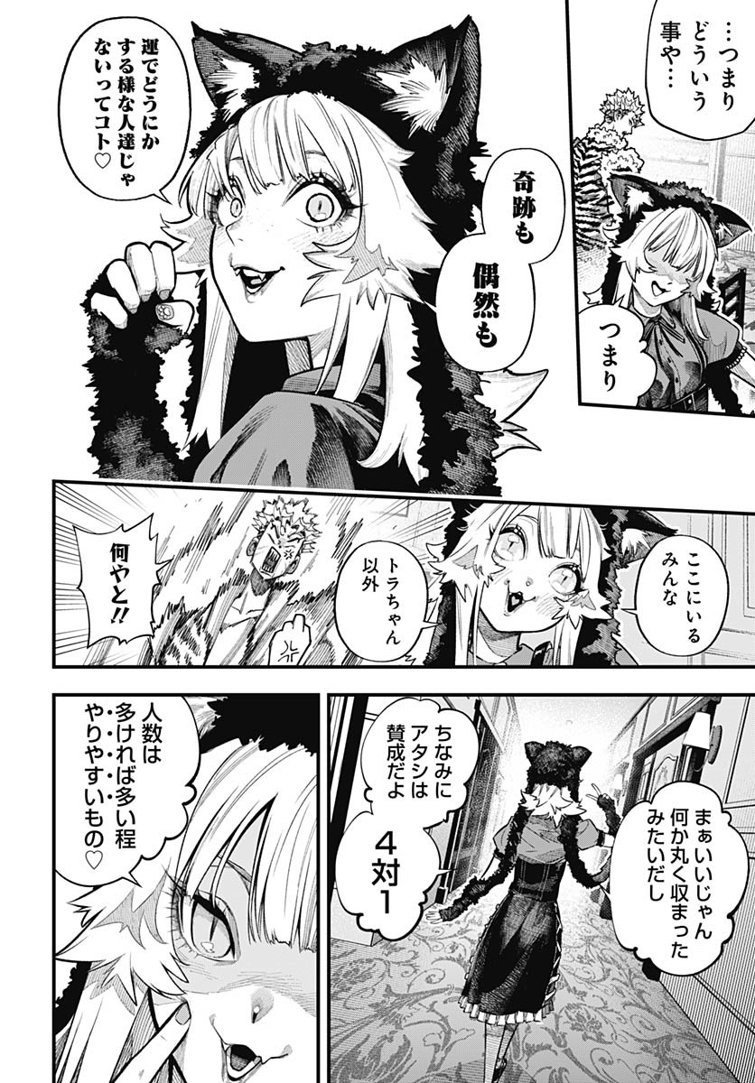 Tobakuni Chapter 10 page 30 - nihonkuni.com