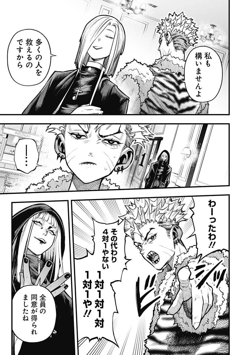 Tobakuni Chapter 10 page 31 - nihonkuni.com