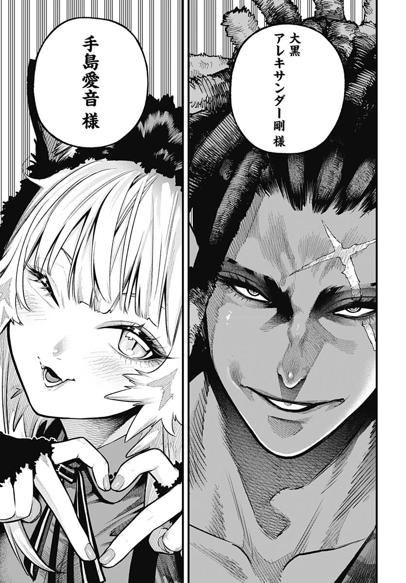 Tobakuni Chapter 10 page 33 - nihonkuni.com