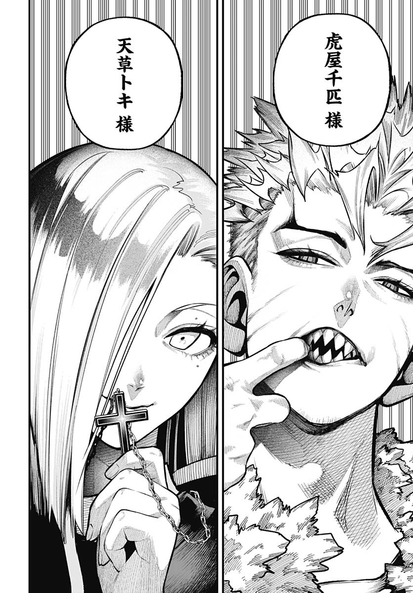 Tobakuni Chapter 10 page 34 - nihonkuni.com