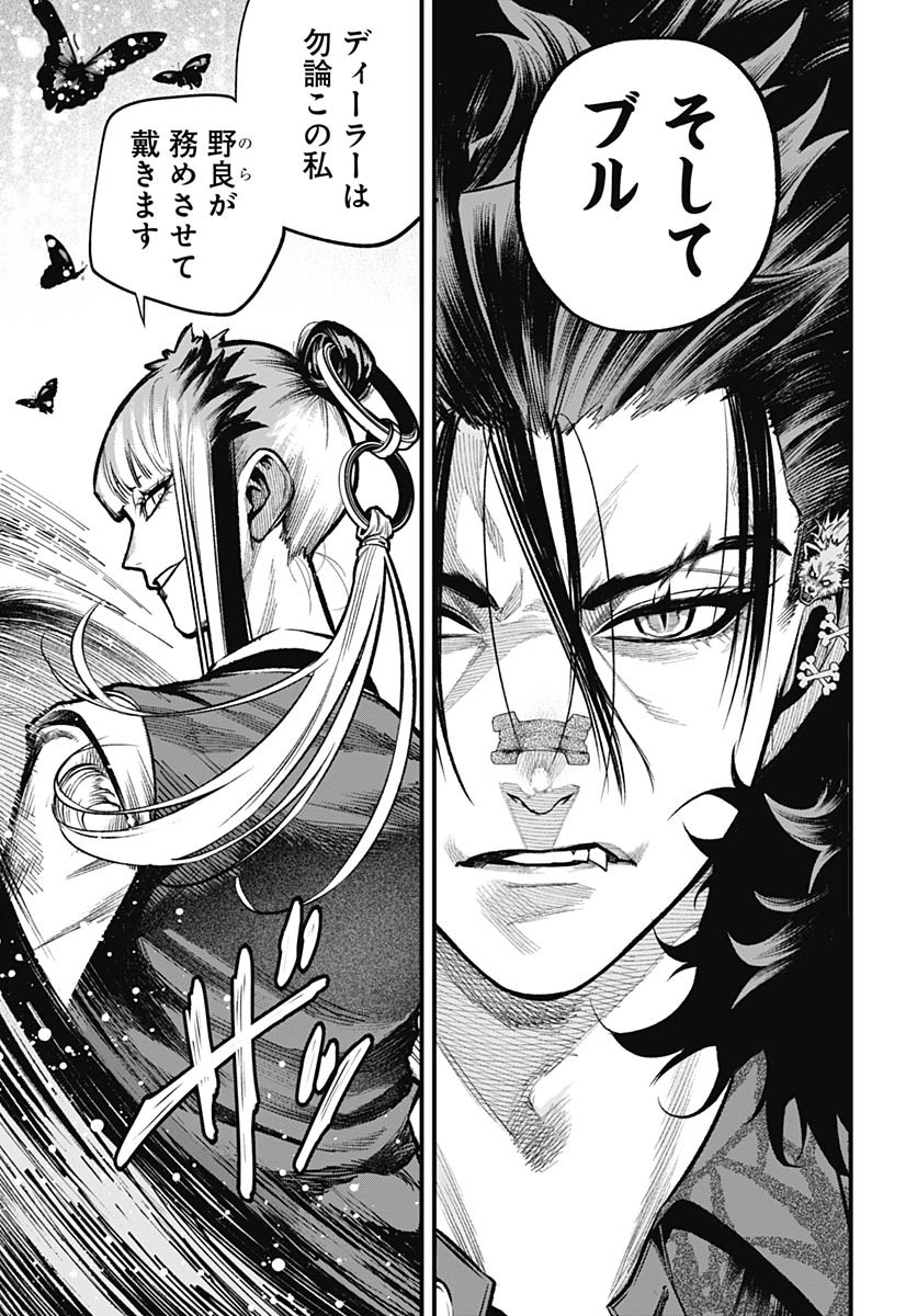 Tobakuni Chapter 10 page 35 - nihonkuni.com