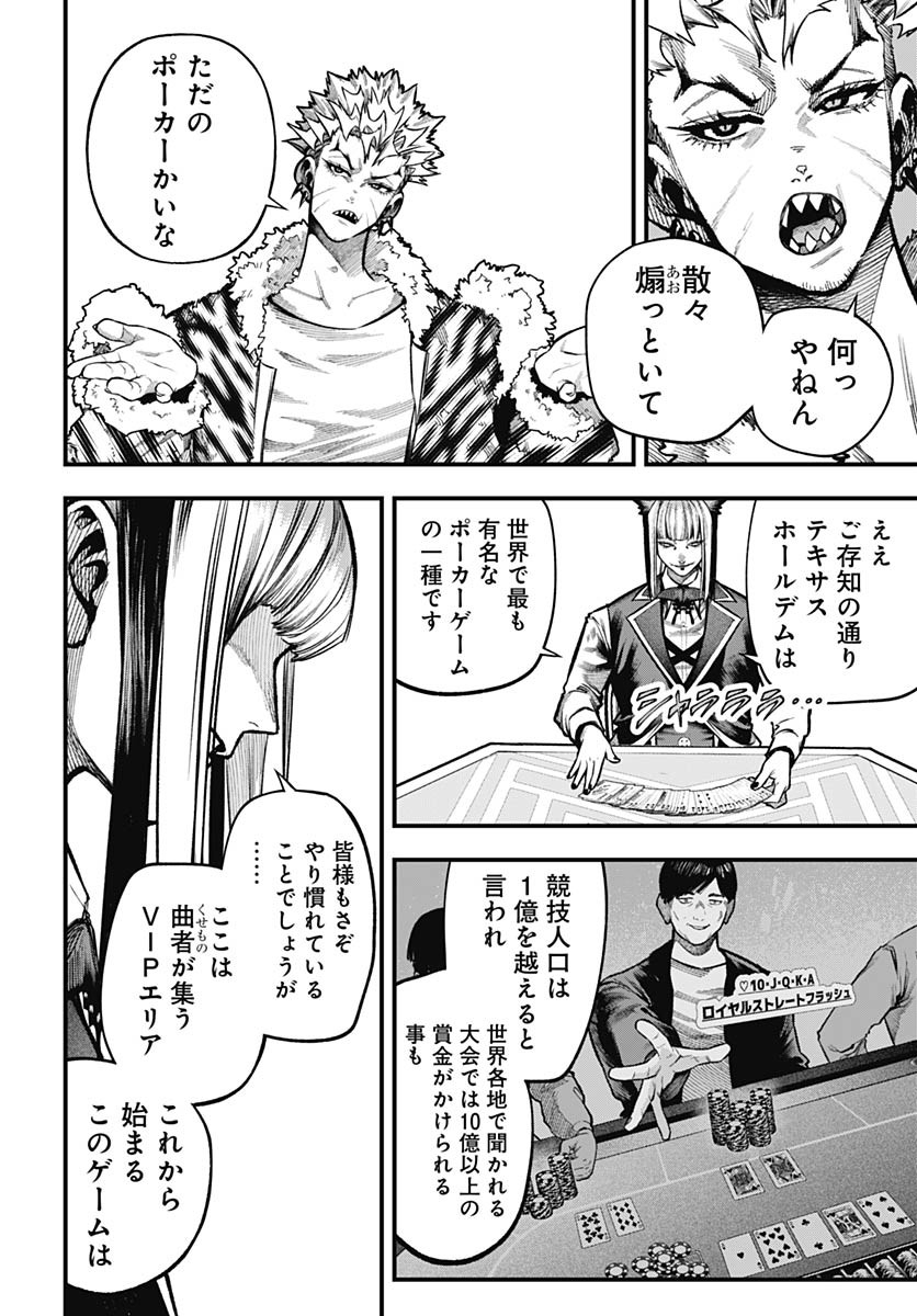 Tobakuni Chapter 10 page 38 - nihonkuni.com