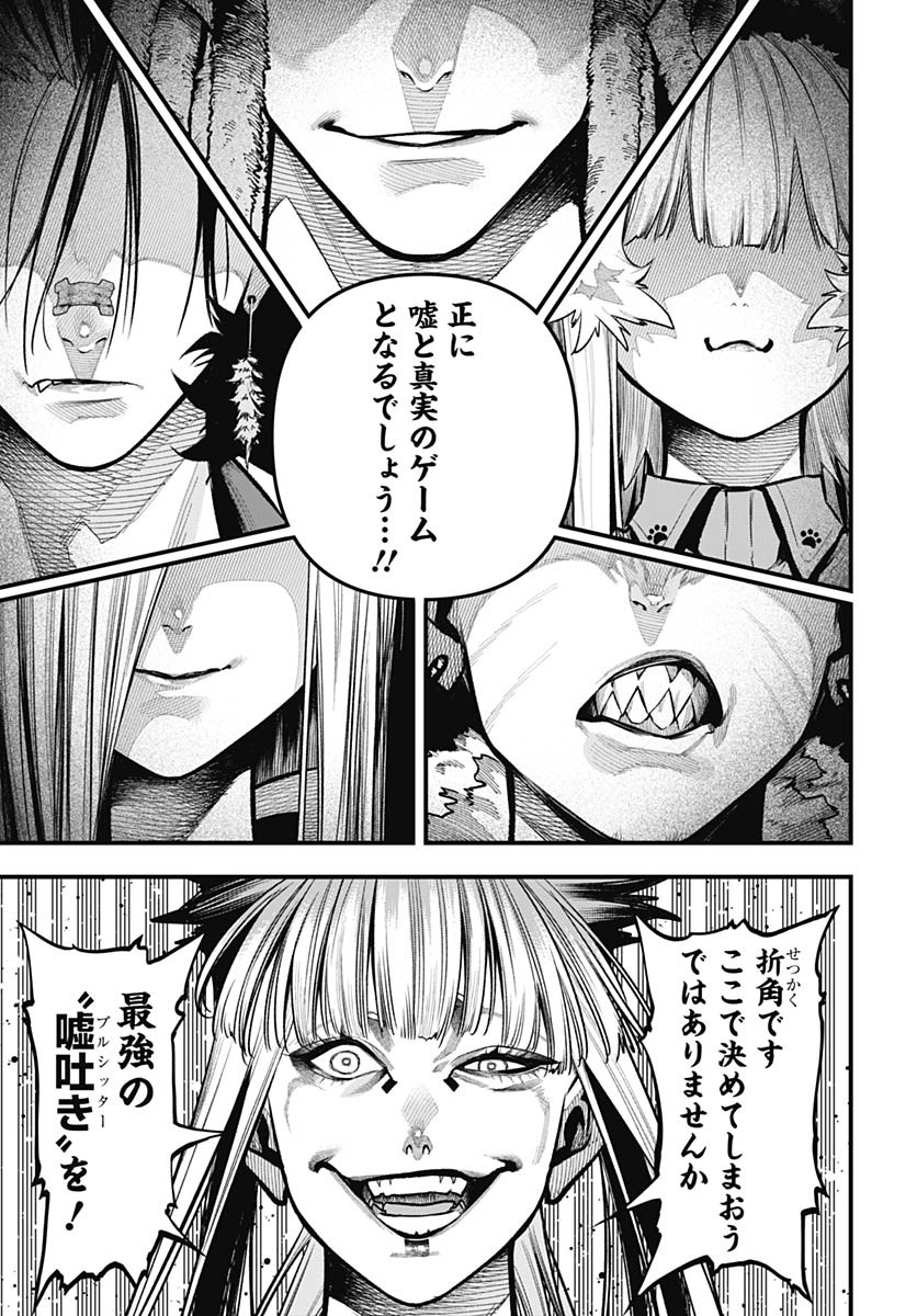 Tobakuni Chapter 10 page 39 - nihonkuni.com