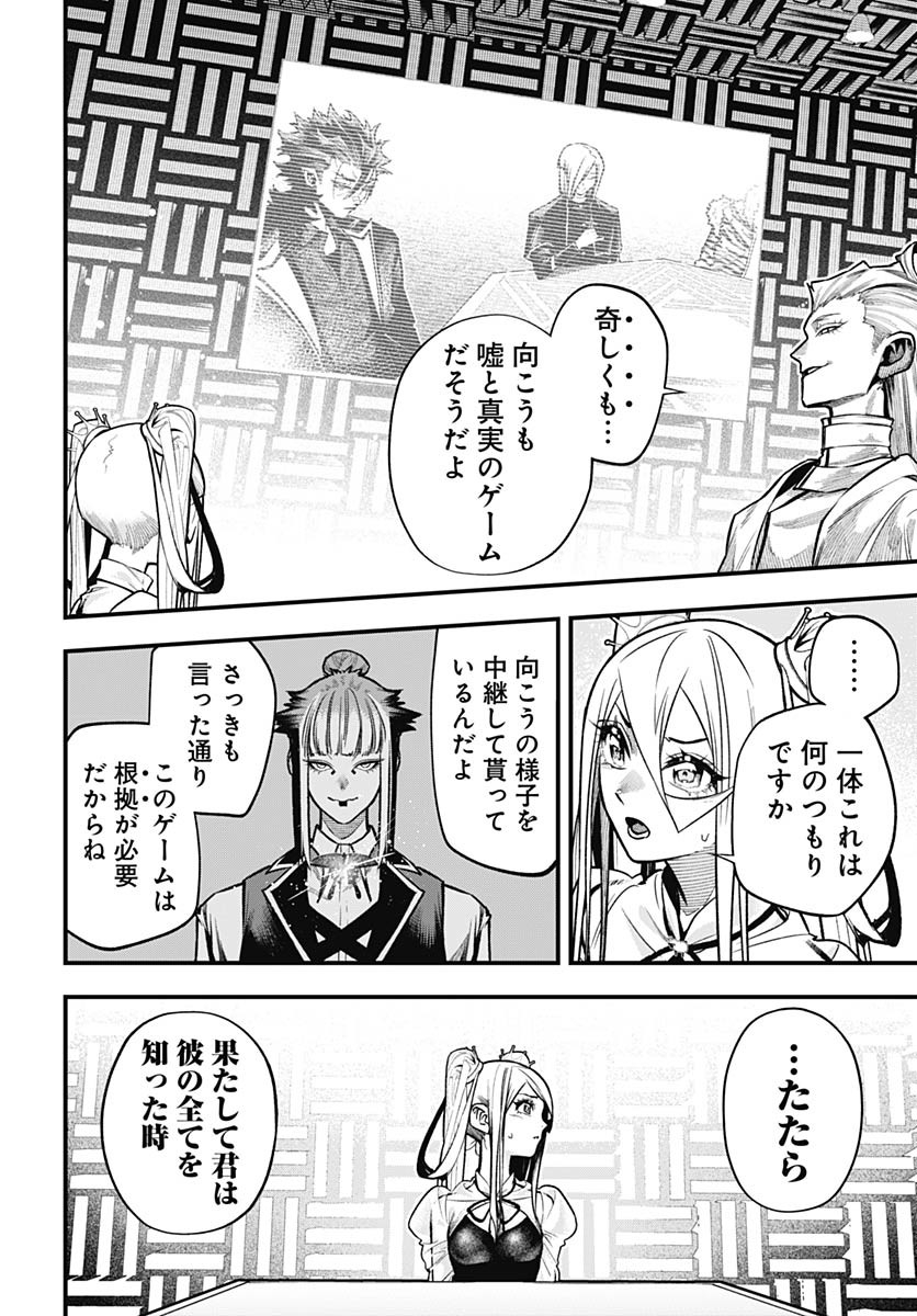 Tobakuni Chapter 10 page 40 - nihonkuni.com