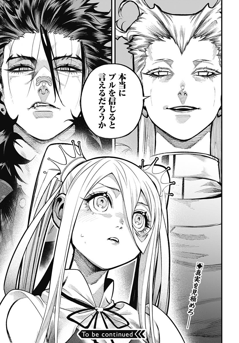 Tobakuni Chapter 10 page 41 - nihonkuni.com