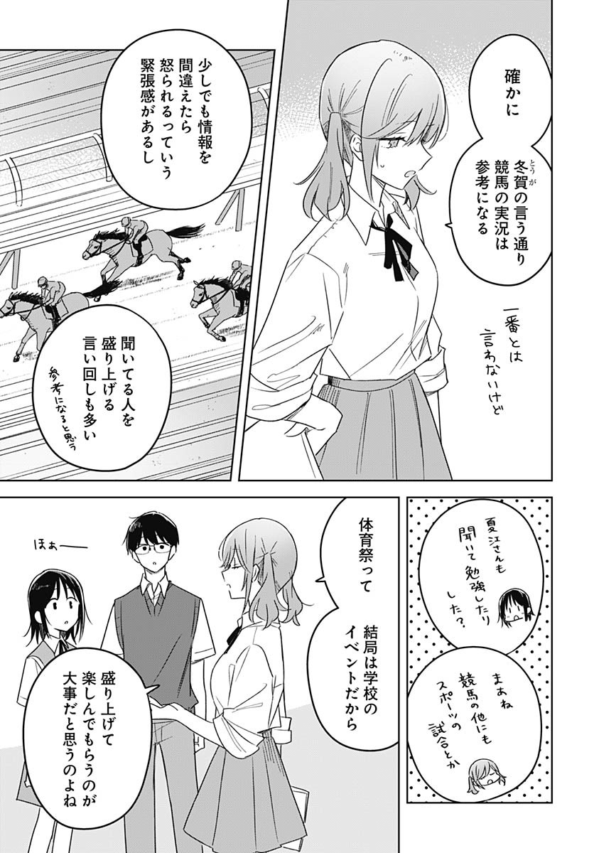 Hana wa Saku, Shura Nogotoku Chapter 34 page 5 - nihonkuni.com