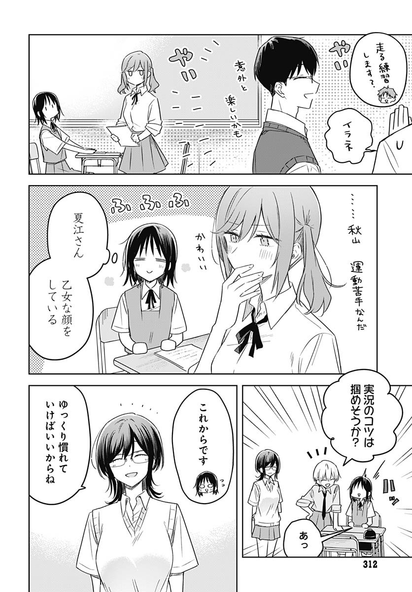 Hana wa Saku, Shura Nogotoku Chapter 34 page 8 - nihonkuni.com